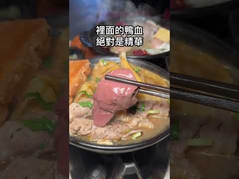 台中超酷易開罐火鍋！平價好吃是學生時期回憶🤩 這間是「那個鍋 東海創始店」 台中美食 台中 台中火鍋 東海美食 小火鍋… サムネイル