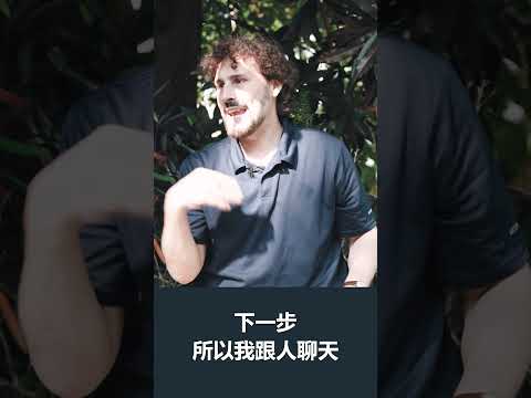 外國人 怎麼應對在 台灣 最常被問的一句話- 安德鏡頭下的世界 サムネイル