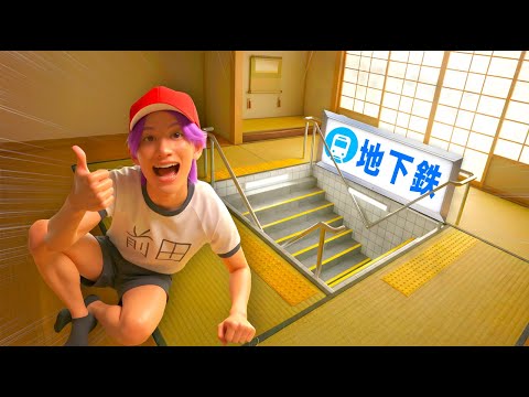 自分家の地下に駅を作り通学時間を0分にする小学生【コント】 サムネイル