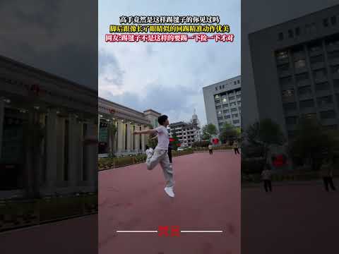 高手竟然是這樣踢毽子的你見過嗎 腳跟像長了眼睛似的回踢精準動作優美 體育 高手在民間 意外 sports amazin… サムネイル