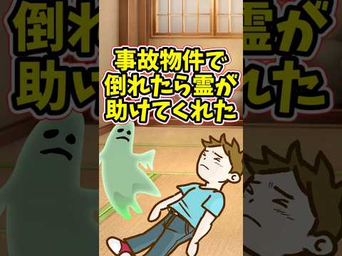 俺が倒れた時に助けてくれたのは、部屋に住む幽霊だった　 【2ch修羅場スレ】 2ch  感動する話   泣ける話  s… サムネイル