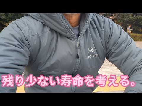 病院に行き残り少ない寿命を考える。ゴールデンレトリバーティト サムネイル