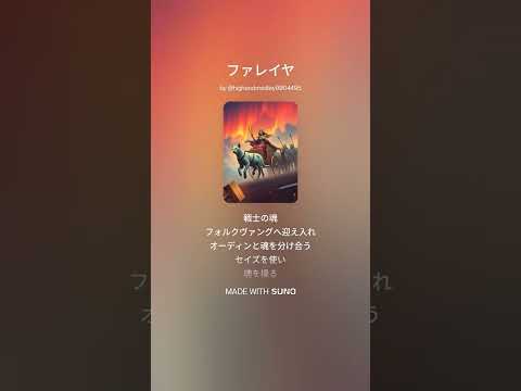 ファレイヤ 1 サムネイル