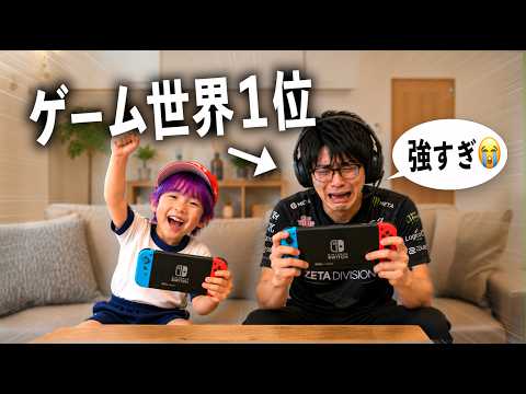 ゲームうますぎてプロゲーマーに余裕で勝つ小学生キッズ【コント】