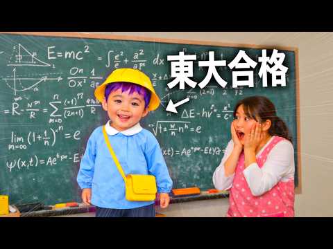3歳で東大に合格する天才幼稚園児【コント】