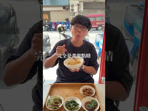 南屯新開超強好吃平價的拌麵！最低只要$65🤩 這間是「橘起 Orengy｜輕麵館」 台中美食 台中 taiwan ta… サムネイル