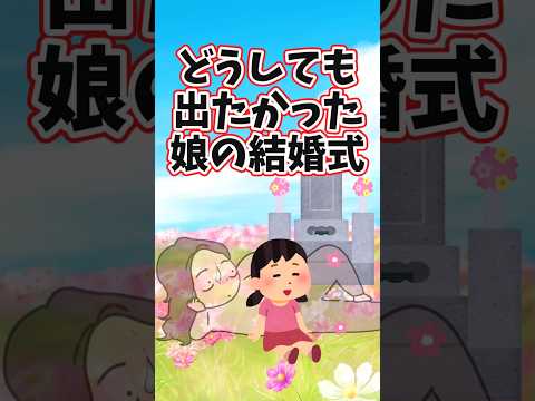 披露宴で流れた映像に、映ってはいけない物が映っていた　　 【泣けるスレ】 #2ch  #感動する話   #泣ける話… サムネイル