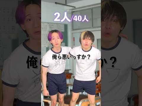 クラス全員が遅刻した時の先生の反応！ サムネイル