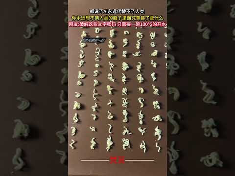 都說了AI永遠代替不了人類 你永遠想不到人類的腦子裡面究竟裝了些什麼 意外 有趣 搞笑 創意 萬萬沒想到 amazin… サムネイル