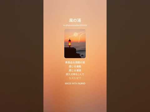 風の浦 サムネイル