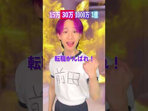 ママが１億稼ぐわ！！ サムネイル