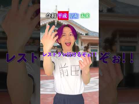 昔のディズニーは安かったって本当！？ サムネイル