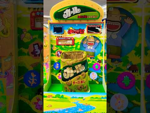 【激レア？！/カールのゲームがあったよ✨】レトロゲームgames gameplay おやつshorts youtube… サムネイル
