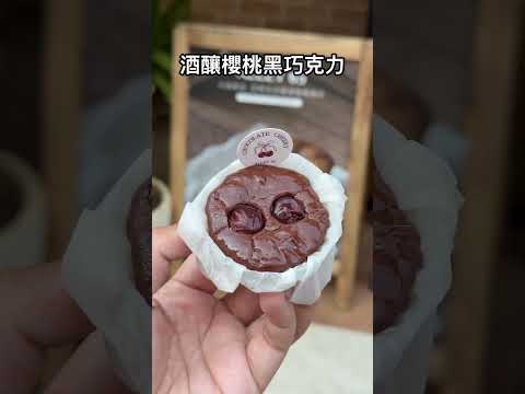 藏身台中巷弄裡超好吃迷你巴斯克！一盒才$350🤩 這間是「小巷陸伍」 台中美食 台中 台中下午茶 台中甜點 taiwa… サムネイル