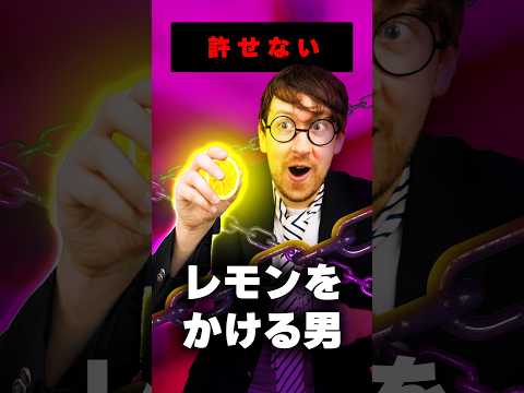 レモンかけていいですか?