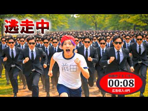 体育の授業で逃走中をやる小学校…【コント】 サムネイル