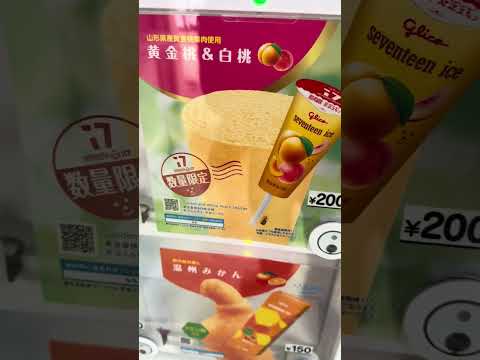 セブンティーンアイスの自動販売機　大森山動物園　IMG 4651