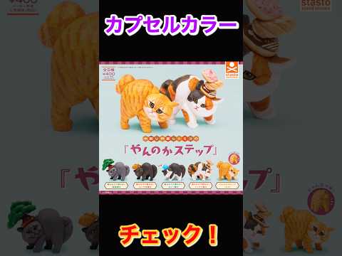 【カプカラチェック】木彫り作家ヒトミコの『やんのかステップ』 サムネイル