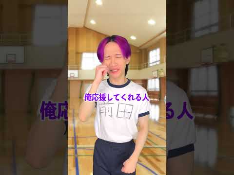 MrBeastが体育教師だったら！