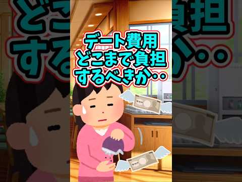 ガソリン代にご飯代‥どこまで私が負担をするべきか　 【2ch修羅場スレ】 2ch  感動する話   泣ける話  sho… サムネイル