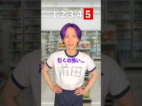 神すぎるコンビニ一番くじ！ サムネイル