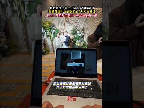 這種確實不錯電子版和實體版都有 我覺得照片還是要拿在手上比較有意義 婚禮紀實 攝影 wedding photograp… サムネイル