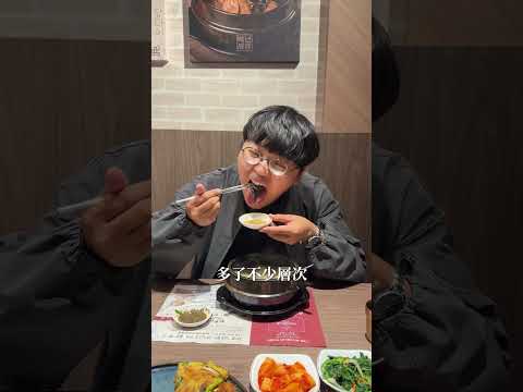 每次去弘大都要吃的人蔘雞開來台中市政府附近了🤩 這間是「백년토종삼계탕 百年土種蔘雞湯 台中文心店」 台中美食 台中… サムネイル