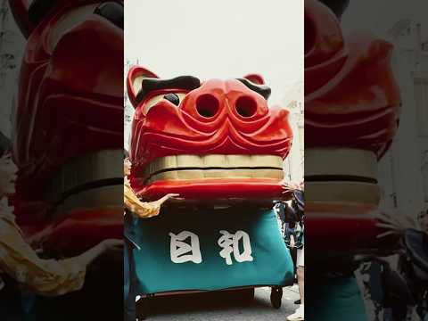 shorts 酒田大獅子　日和　獅子パックン　酒田まつり サムネイル