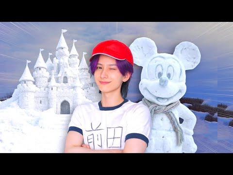 雪で校庭にディズニーランドを作る天才小学生【コント】 サムネイル