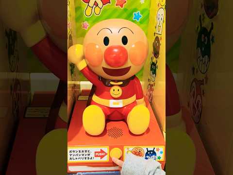 【アンパンチするアンパンマンに遭遇】anpanman ガシャポン ガチャ shorts サムネイル