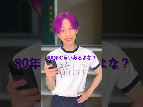 寿命がわかるカメラ！！ サムネイル