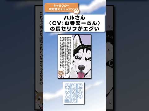 ハルさん（CV:山寺宏一さん）の長セリフがエグい【アニメ】 shorts サムネイル