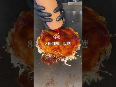 台中火車站走路5分鐘！超日道地廣島燒專賣店🇯🇵 這間是「友鐵廣島燒專門店」 台中美食 台中 taiwan taiwan… サムネイル