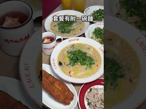 不能只有我吃到全台最香菜的香菜麵！標記請朋友吃🥳 這間是「姥姥酸菜魚 - 新竹巨城店」 新竹美食 台中美食 台北美食… サムネイル