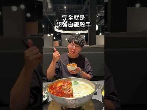 台中好市多旁新開超好吃麻辣鍋！鴨血豆腐無限續～ 這間是「岩漿漢方麻辣火鍋-台中敦富店」 台中美食 台中 台中火鍋 新竹… サムネイル