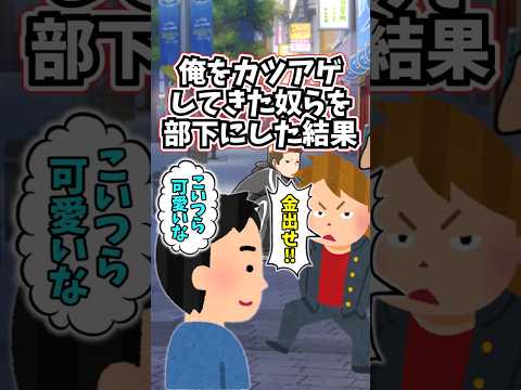 俺に金を要求してきたヤンキーを、自分の職場にスカウトした結果　　 【修羅場スレ】 2ch  感動する話   泣ける話… サムネイル