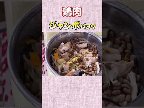 鶏肉ジャンボパック 神戸  shiba  shibainu 癒し サムネイル