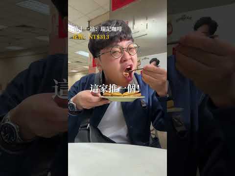 快閃香港三天兩夜行程+美食全攻略🤩 這次所有付費景都是使用香港FunPASS(豪華3合1) #香港美食 #香港旅遊 #… サムネイル