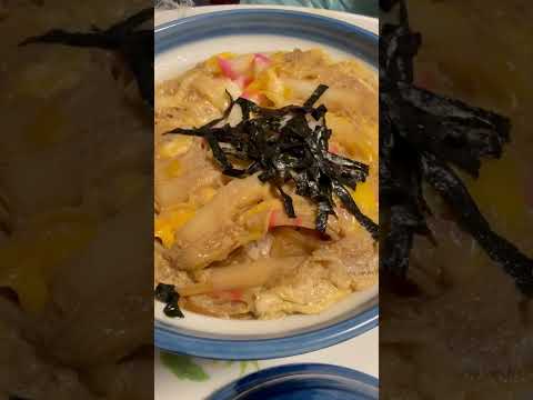 shorts カマボコもたっぷり安定の美味しさ😋　長寿庵の玉子丼　2026年3月9日 サムネイル