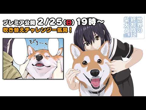 2/25 (日)19時～　全話「一気見」プレミア配信 サムネイル