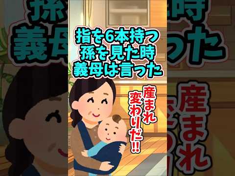 指が6本ある息子が、義父の生まれ変わりではない理由　 【2chほっこりスレ】 2ch  感動する話   泣ける話  s… サムネイル