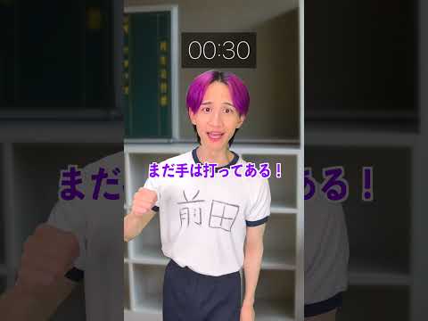 先生を遅刻させたいんや！！ サムネイル