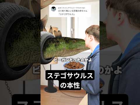 捨て子サウルス飼ってみた サムネイル