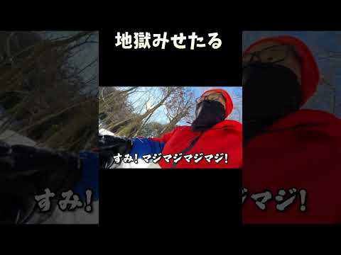 地獄みせたる サムネイル