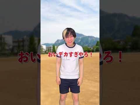 シュート対決！ サムネイル