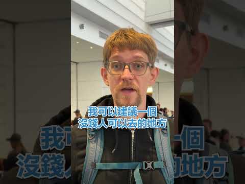 外國人 找到在 台灣 過年 時的便宜選擇 - 安德鏡頭下的世界 サムネイル