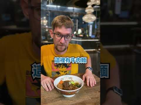 台灣 就是這樣讓你惹上麻煩的! - 安德鏡頭下的世界 サムネイル