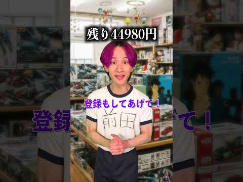5万円を稼げ！ サムネイル