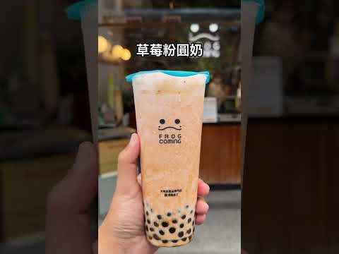 太扯了啦！台中這杯冰沙居然加整整三顆統一布丁🍮 台中飲料 台中 一中街 布丁冰沙 サムネイル