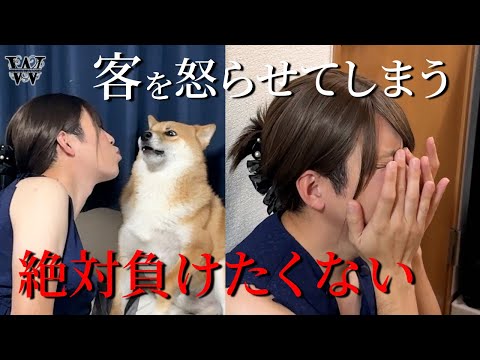 【カオス】犬とキャバごっこ｜締め日クイーン争奪戦【パロディ】 サムネイル